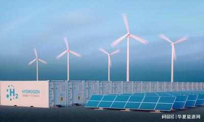 年产5万吨绿氢!330亿投建全球最大新能源PEM制氢项目