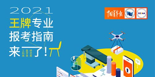 材料类专业 所有科技进步的先导与基石